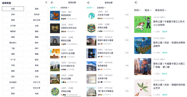 蔚来社群运营的底层逻辑：从服务到生态的闭环构建