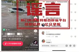 暴雨导致严重城市内涝？湖北荆门回应图片
