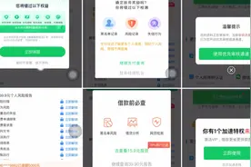 没借款先被扣199元！网贷平台“会员费”藏猫腻，诱导开通现象频发图片