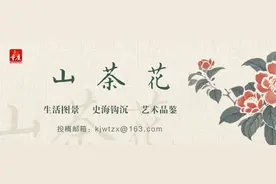【山茶花】杨树弘｜谷雨：自然、文化与农耕的和谐韵律图片