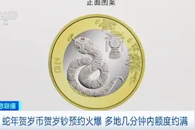 太火爆！“一钞难求”！年轻人开始入场了→图片
