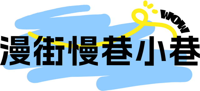 解锁石景山八月趣玩！开学前的快乐指南请收好～
