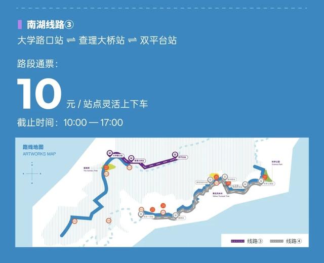 快上车！换种方式游松湖烟雨，只要10元！
