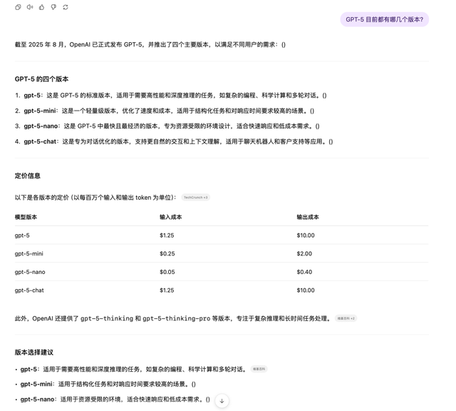 GPT-5 为什么没有带来更多惊喜？