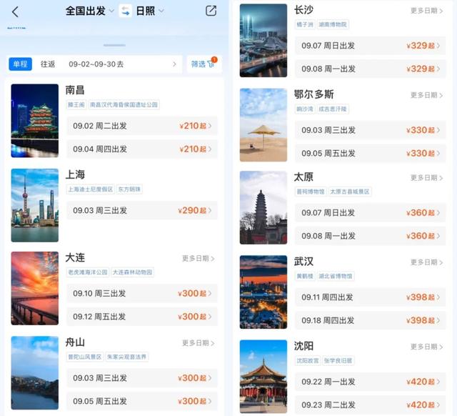 开海季的快乐！210元、1h起，来日照享受鲜味暴击！