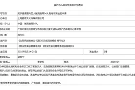 刀郎南宁演唱会，定了！图片