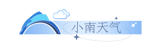 定好闹钟！草莓音乐节下周开票（含免费门票抽奖）→丨早安南沙