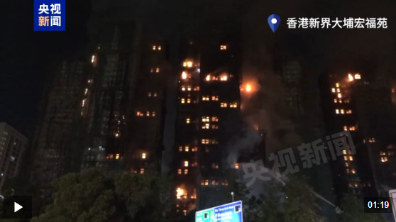 40人遇难！3人被捕！香港大埔火灾最新情况一文速览