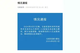 音乐活动现场设备倒塌致5人受伤 听众：风雨特别大，铁架子倒下听众被压图片