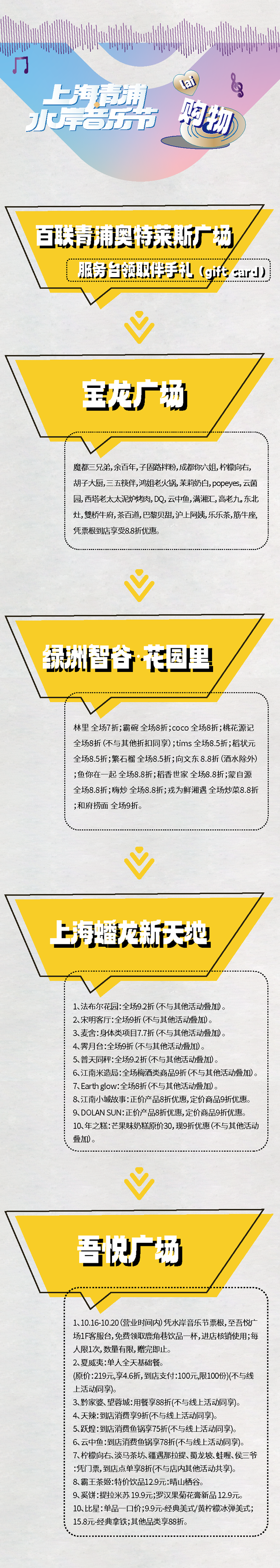 就在下周末，一起去青浦水岸音乐节！