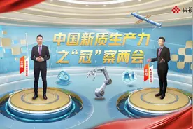 央视频《中国新质生产力之“冠”察两会》新意十足，AI助力，令人眼前一亮图片