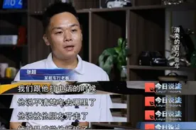 租车行160万元豪车被租出后，GPS信号丢失，车辆不翼而飞……图片