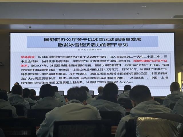 夯实新雪季运营基础 旅游集团全员培训圆满举行