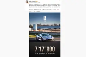 中国量产超跑纽北首测完成，雷军发文祝贺！图片