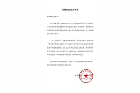 全棉时代紧急回应：央视315曝光所涉企业，与我司无任何合作关系图片