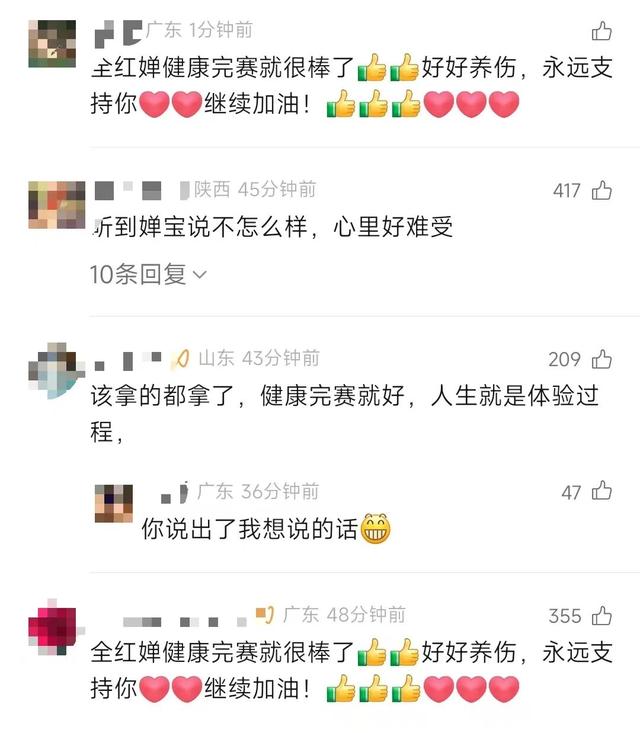 全红婵回应以后是否跳水