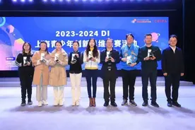 在这场创新思维竞赛活动中，杨浦青少年喜获佳绩图片