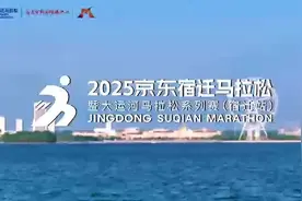2025京东宿迁马拉松赛道详解来了！图片