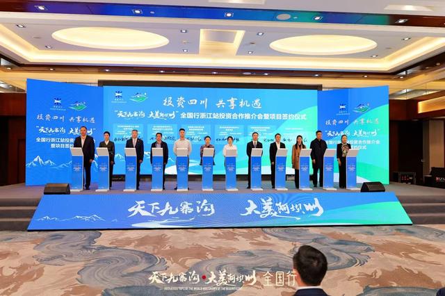 东西协作新画卷：温州上演“大美阿坝州”非遗文旅盛宴