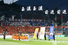 豪取三连胜！云南玉昆主场2:0战胜梅州客家图片