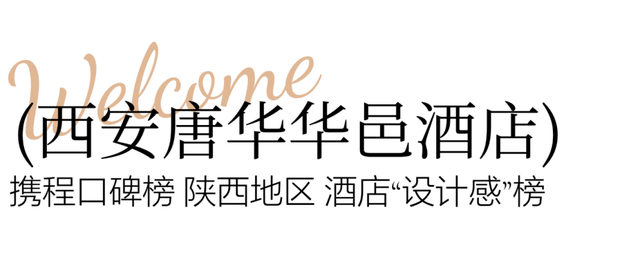 曲江这些地方入选重磅榜单！