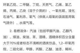 乒乓球不能带上高铁？铁路部门回应！图片