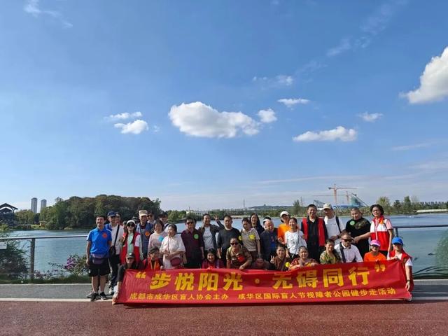 国际盲人节丨无障碍徒步、“科技助盲”教学实践…和盲人朋友体验多彩生活
