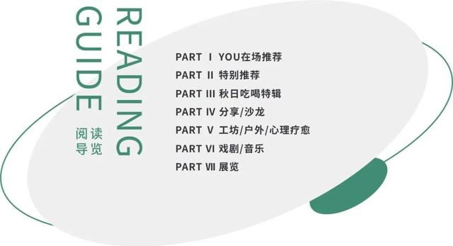过秋天的一些自在方式