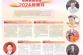 2024省两会特别报道｜给两会捎句话 2024新期待图片