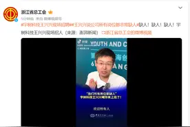 人形机器人为何被看好？宇树科技王兴兴给出四大理由图片