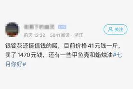 40多元一斤！杭州不少人在卖，据说有人靠它赚了大钱？也有人因此进了医院！图片