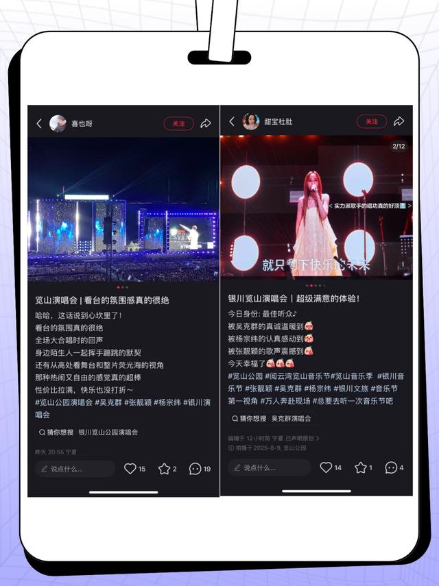 家人们，览山公园音乐季，我们来交卷啦！