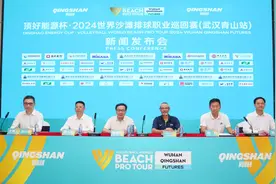 2024世界沙滩排球职业巡回赛（武汉青山站）5月16日启幕，17国51支队伍比拼图片