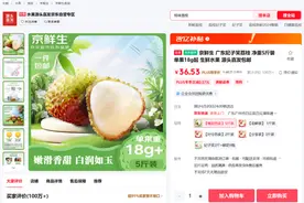 源头直发助力荔枝销售，京东物流一体化供应链优势降低成本图片