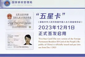 “五星卡”，正式签发启用！图片