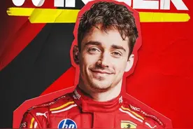 首圈重大事故后，“要带上枕头”的F1摩纳哥站，勒克莱尔首次主场夺冠图片