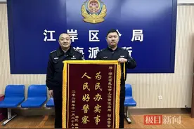 派出所民警1小时找回丢失手机，失主从四川寄来锦旗表示感谢图片