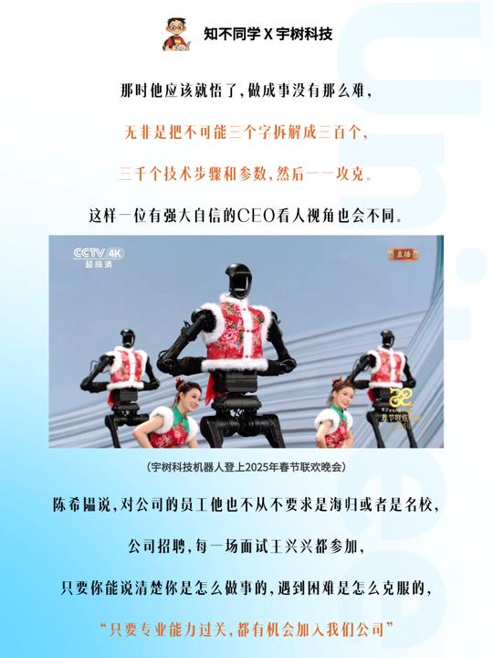 每天想“打”机器人？宇树科技：每天都在死磕难题！