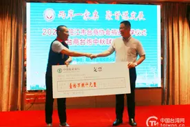 阳江市台商协会捐资助学 共迎中秋佳节图片