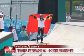 亚运来了｜滑板赛场上的“青春风暴”图片