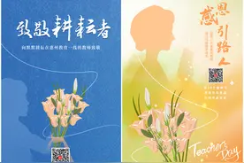 惠州市委教育工委、市教育局致信全市广大教师和教育工作者图片