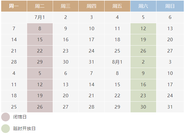 多彩活动带着孩子一起打卡！北京多家博物馆暑期错峰延时开放信息来啦