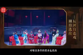 江西老表的“印度戏”，为何在怀化发扬光大？｜湖湘独一档第三季⑬图片