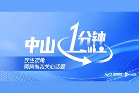 中山1分钟④：中山中考：娃上高中机会有多大？图片