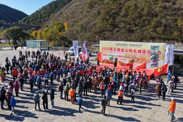 2025 第五届金山岭长城徒步大会成功举办，致敬每一位攀登者！