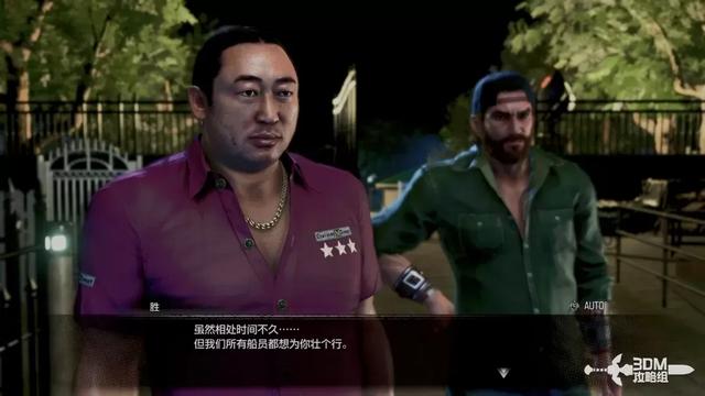 《如龙8外传：夏威夷海盗》全主线流程攻略 主线图文流程攻略