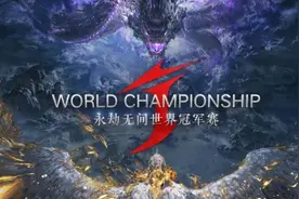 2023劫杯落幕，《永劫无间》全球赛事成文化交流纽带图片