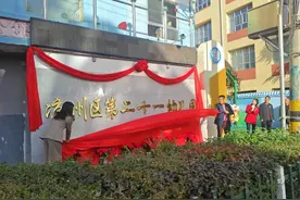 凉州区四所公办幼儿园集中揭牌图片