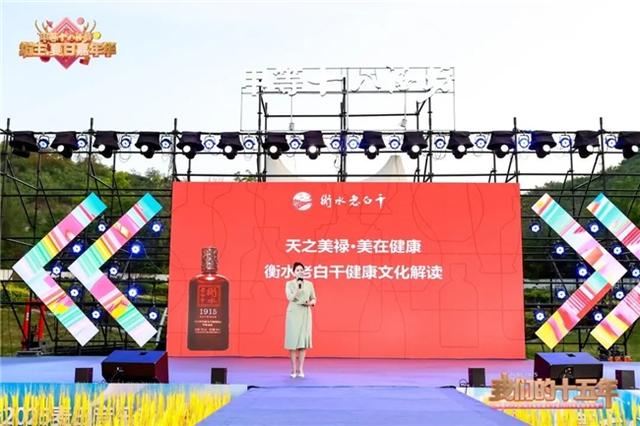 这么近，那么美，周末到河北！衡水老白干添彩燕赵夏日！