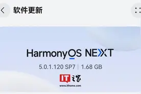 华为 Pura X 阔折叠手机获鸿蒙 HarmonyOS NEXT 5.0.1.120 升级图片